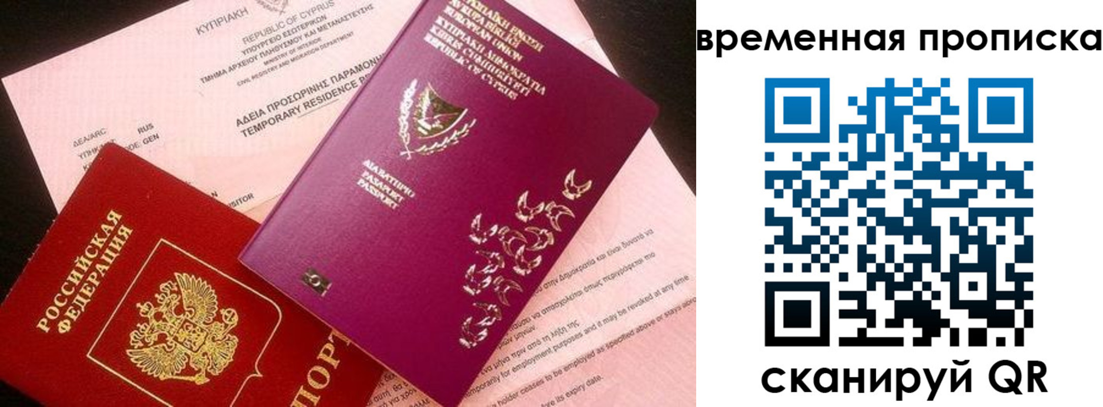 временная регистрация в квартире в Апшеронске