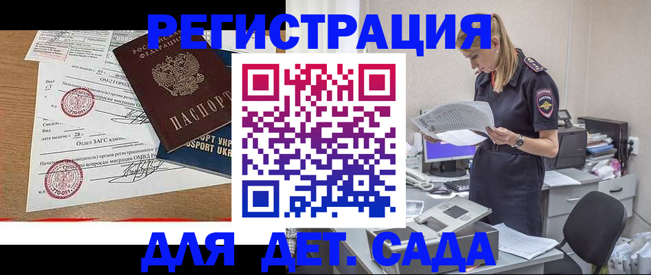 прописка в квартире в Апшеронске