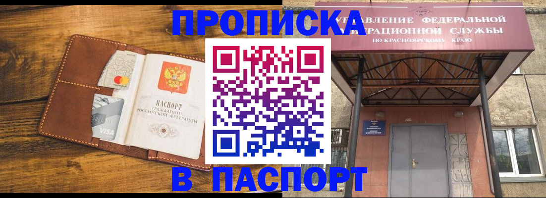 прописка иностранных граждан в Апшеронске
